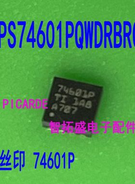 全新正品现货 TPS74601PQWDRBRQ1 QFN 74601P 一个起发 可直拍