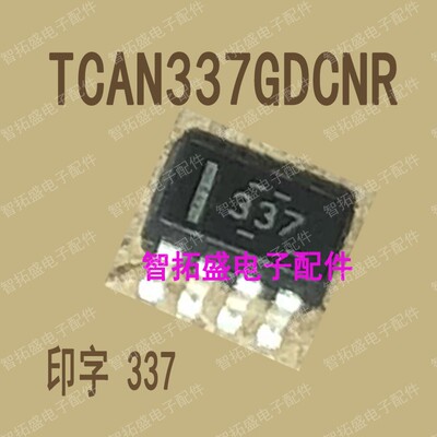 全新正品现货 TCAN337GDCNR 337 SOT23 一个起发 可直拍