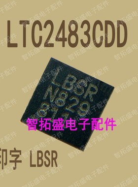 全新正品现货 LTC2483CDD LBSR 一个起发 可直拍