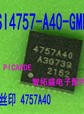 全新正品现货 SI4757-A40-GMR QFN 4757A40  一个起发 可直拍