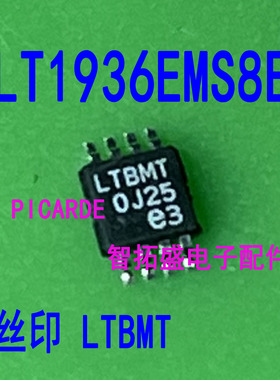进口原装现货 LT1936EMS8E 丝印 LTBMT MSOP8 一个起发 可直拍