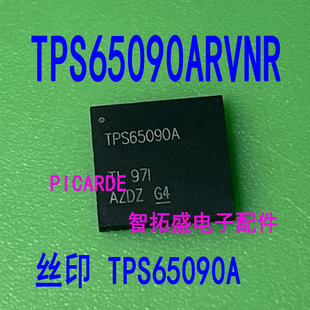 电源管理芯片 TPS65090ARVNR 丝印 TPS65090A QFN 全新可直拍