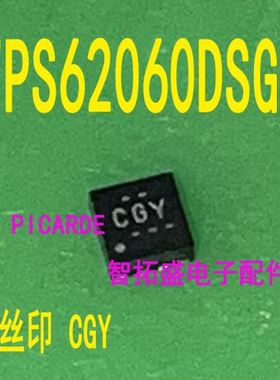 全新正品现货 TPS62060DSGR CGY WSON8 一个起发 可直拍
