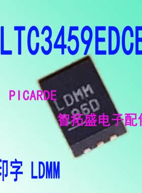 全新正品现货 LTC3459EDCB 丝印 LDMM QFN 一个起发 可直拍