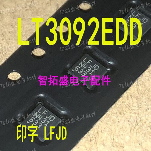 全新正品现货 LT3092EDD LFJD 一个起发 可直拍