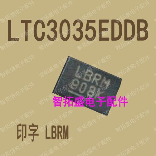 全新正品现货 LTC3035EDDB LBRM 一个起发 可直拍