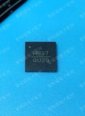 全新正品现货 HMC837LP6CE H837 一个起发 可直拍