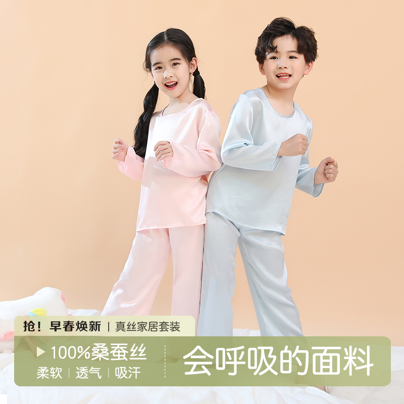 春秋季长袖长裤儿童真丝睡衣