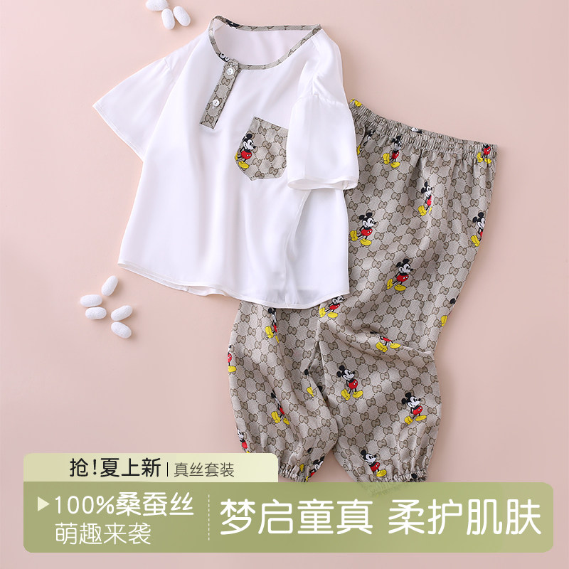 儿童夏季薄款真丝套装男童卡通米奇短袖长裤两件套灯笼裤家居服