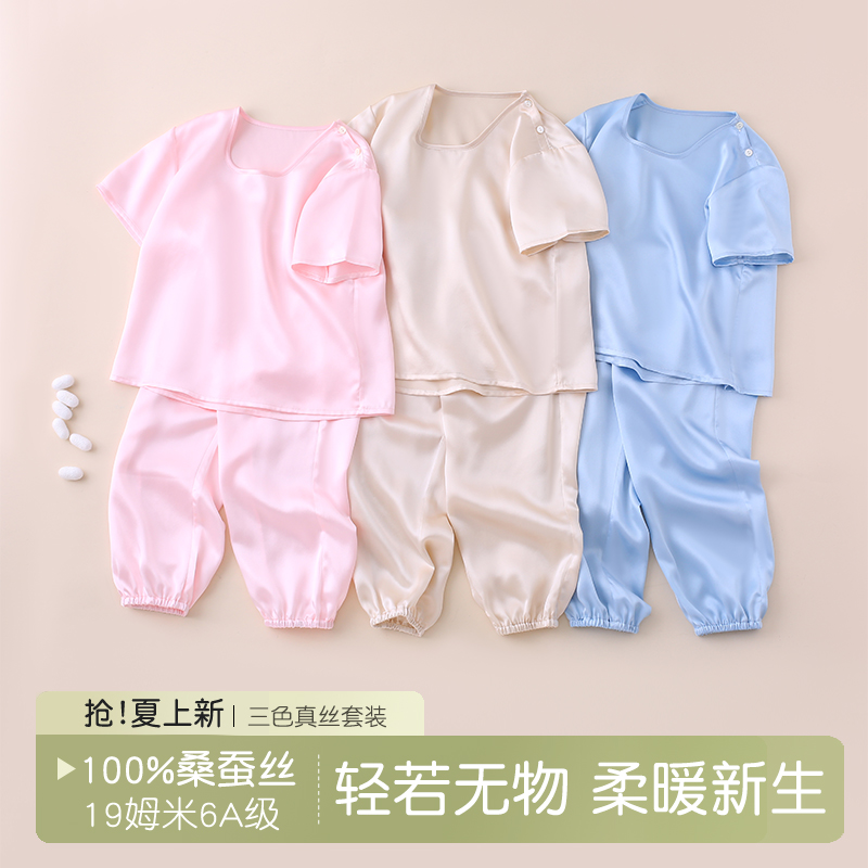 儿童真丝短袖灯笼裤睡衣套装夏季轻薄透气男女童重磅桑蚕丝家居服