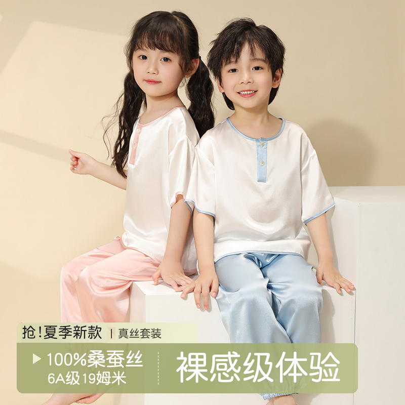 儿童真丝拼色夏季家居服套装