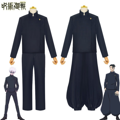 咒术回战cos服五条悟夏油杰