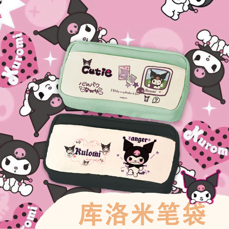 库洛米儿童大容量帆布笔袋开学季
