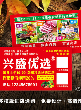 新兴盛地推定制优先车贴广告名片
