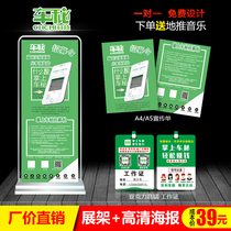 Car Secretary MITI's push frame, elabo advertising poster, bill of materials, work card, push business card customization