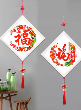 配框免装裱客厅餐厅福字钻石画