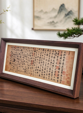 复古书法兰亭序黑胡桃色摆台画