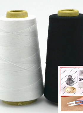 家用缝纫机线老式缝纫402涤纶平车线手缝细线衣服线黑色白色红色