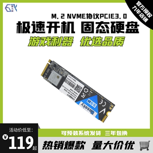 NVME固态硬盘PCIE笔记本2.5寸高速 机电脑M.2 Vaseky台式 富士泰