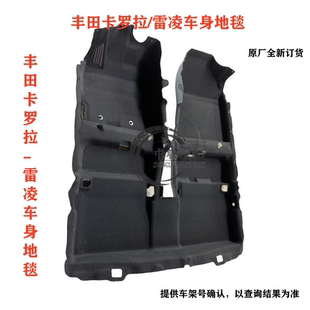 适用14-23款致炫致享威驰卡罗拉雷凌全地毯整车脚垫地板隔音棉垫