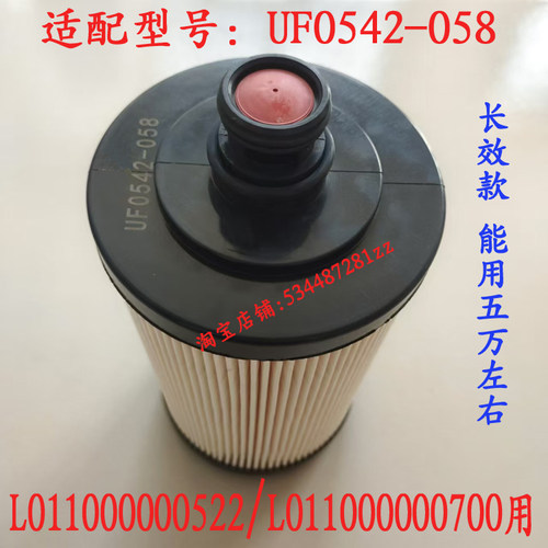 UF0542-058UF0576-058柴油滤芯