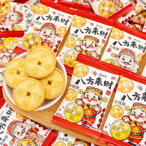 雪可滋金钱曲奇饼干结婚喜饼喜糖果满月休闲小包装零食
