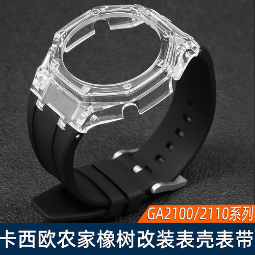 适配卡西欧GA2100 2110硅胶表带 男AP农家橡树黑武士改装表壳表带