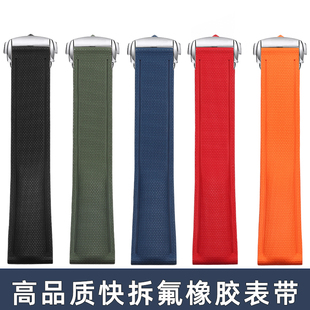适用欧米茄浪琴华为天梭精工万国雪铁纳海龟潜水快拆氟橡胶手表带