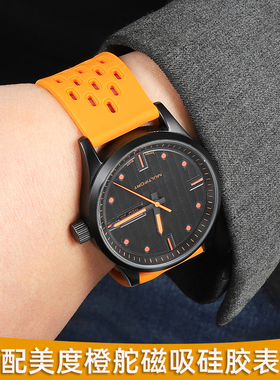 适配MIDO美度舵手表带硅胶 领航者M005.430 潜水橙色硅胶表带22mm