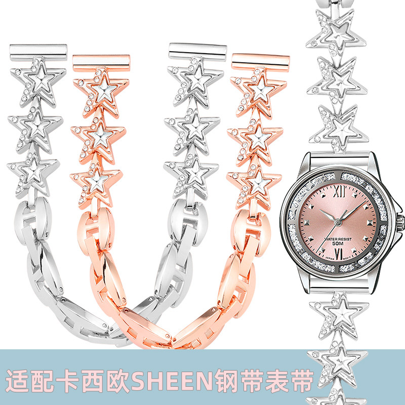 适配卡西欧sheen表带钢带 女SHE-4540/4539/4048 LTP1391表链14mm