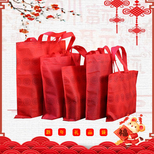 中秋打包袋小号礼品袋无纺布袋子福红酒喜袋结婚挂历送礼手提袋红