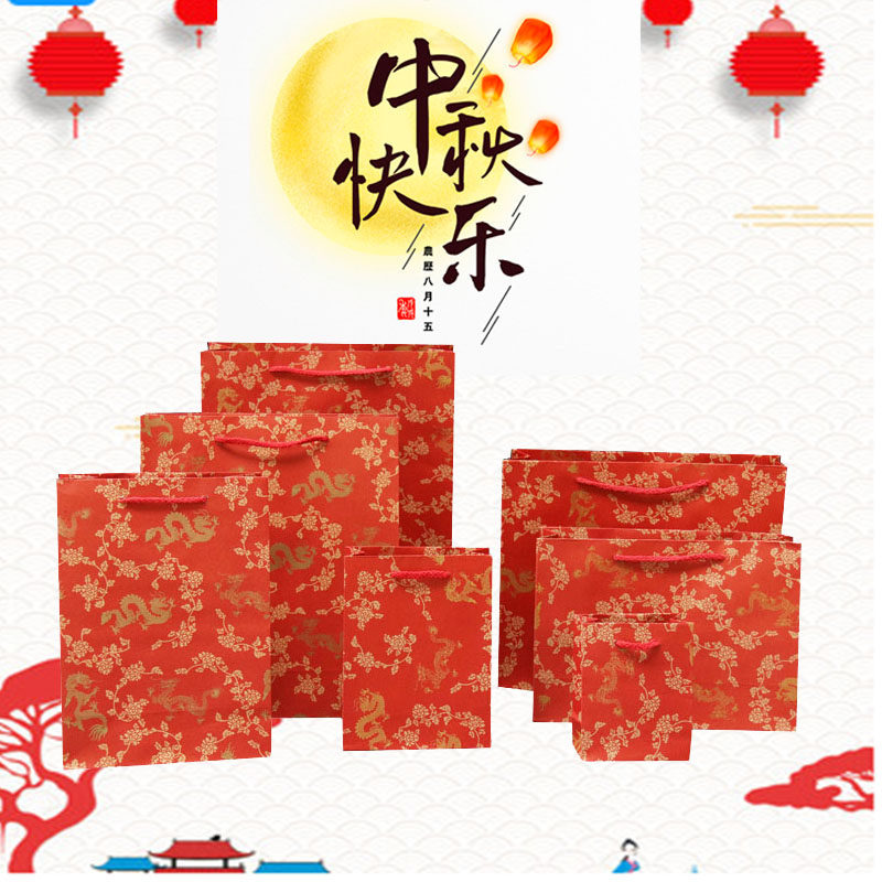 中秋月饼礼袋礼品袋纸袋红色喜庆送礼袋子婚礼手提袋小纸袋香烟袋