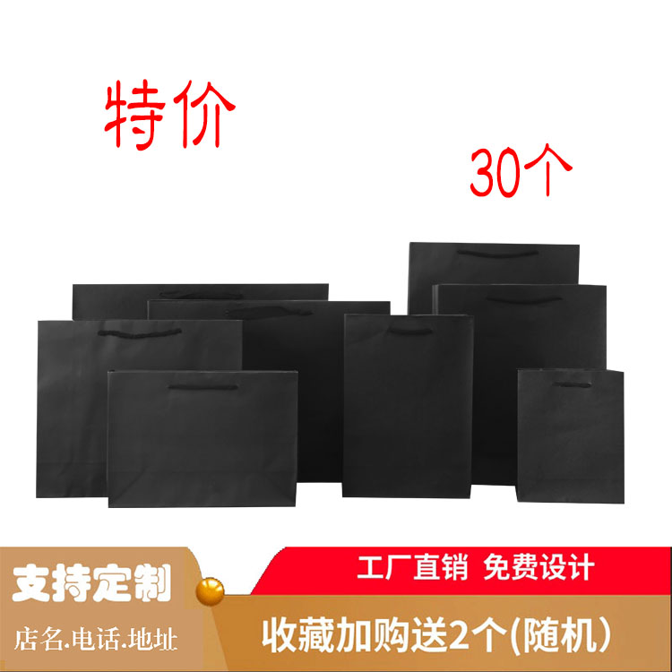 黑色牛皮纸袋手提物小礼品定制