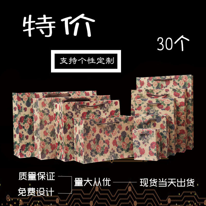 服装森系复古玫瑰花ins手提高档纸袋子定做印刷衣服包装袋礼品袋,包装,礼品袋/塑料袋,淘宝优惠券,粉丝福利购,淘宝优惠卷