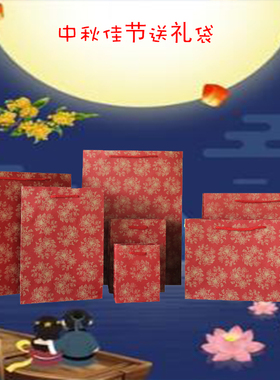 中秋加厚礼盒手提袋红色喜庆袋礼品袋精美2条4条5烟酒袋子定做lg