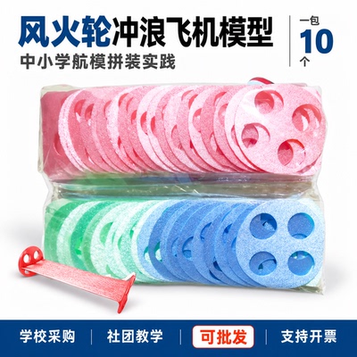龙卷风滑翔冲浪飞行器模型中小学生比赛腾云悬浮冲浪竞赛拼装航模
