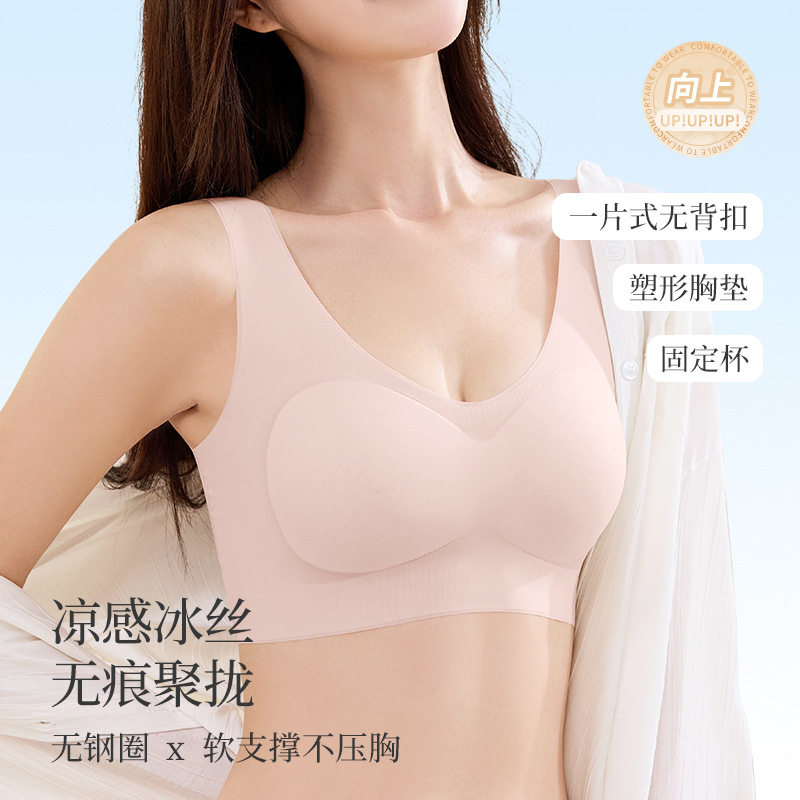 凉感冰丝固定杯少女内衣套装小胸保暖背心
