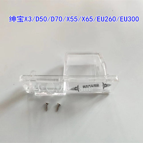 北汽绅宝X3/D50/D70/X55/X65/EU2