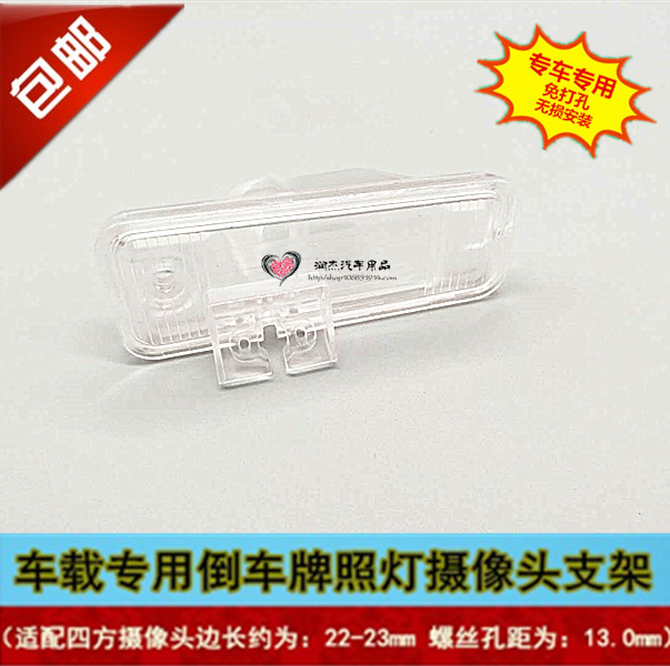 13-15款现代新胜达 IX45倒车后视摄像头支架 记录仪镜头灯壳底座