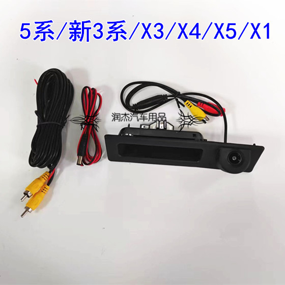 5系/3系/X3/X4/X5/X1专用尾箱拉手扣手高清夜视倒车后视影像镜头