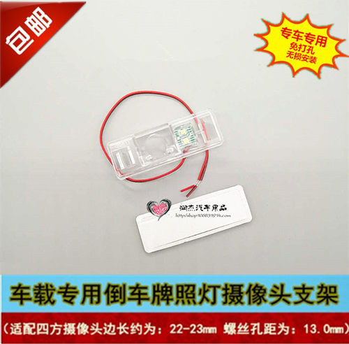 标志307两厢 307CC 308 2008 308CC专用倒车后视摄像头支架外壳