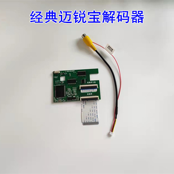 12-14经典迈锐宝后视影像360