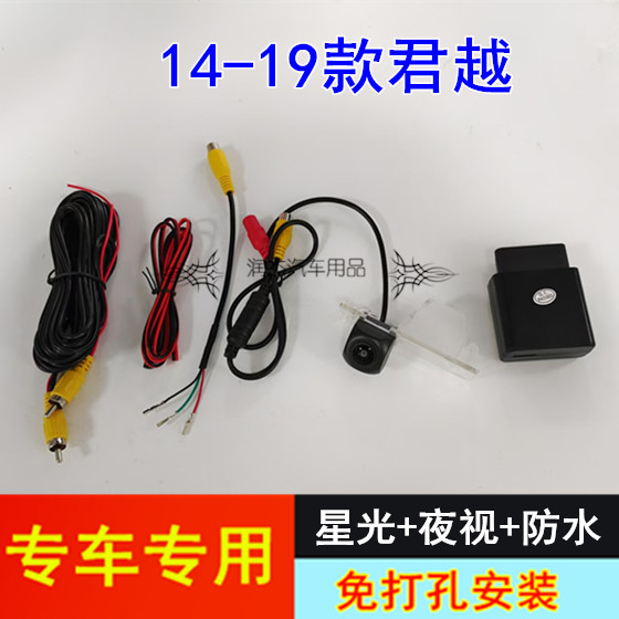 14-19款君越倒车影像 原车屏高清后视摄像头配转接线