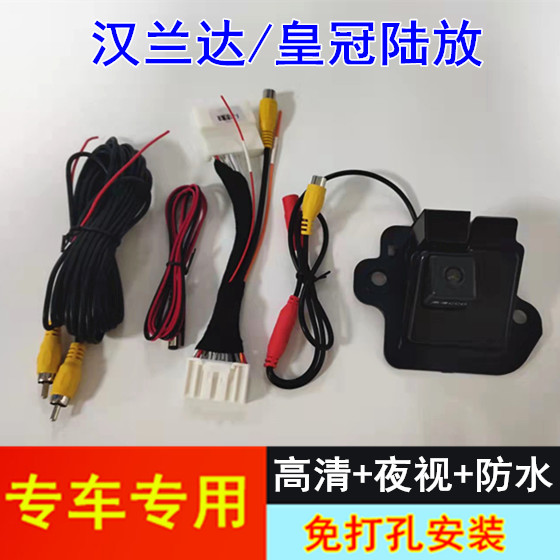22/23款汉兰达皇冠陆放倒车影像原车8寸屏高清倒车后视摄像头套件