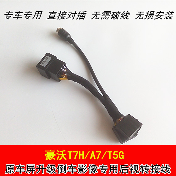 重汽豪沃T7HA7T5G原车屏升级倒