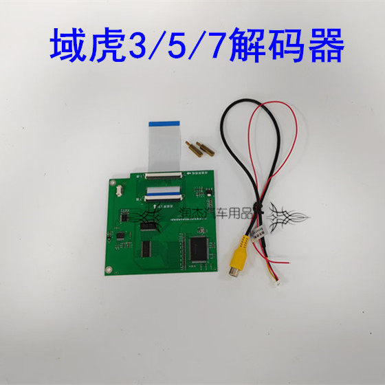 江铃域虎3/5/7原车屏升级倒车影