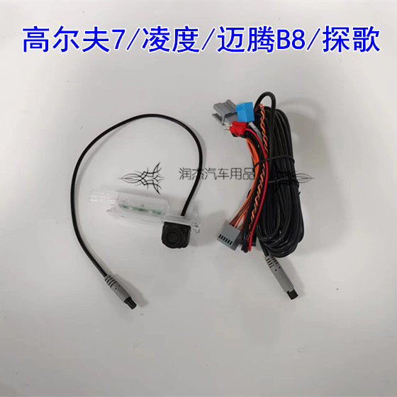 高尔夫7凌度迈腾B8探歌全智能CAN数据轨迹倒车后视探头镜头免开通