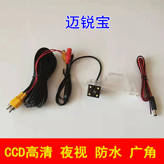 12-15款雪佛兰迈锐宝专用倒车后视摄像头CCD高清+LED夜视倒车影像