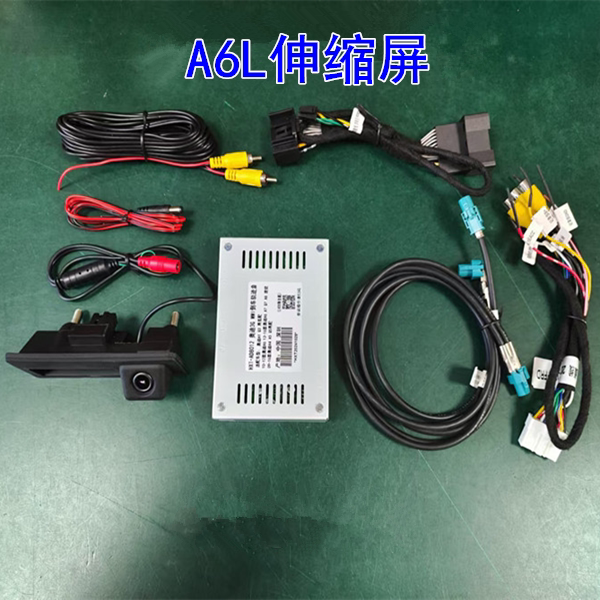 12-16款A6L原车伸缩屏升级倒车影像轨迹解码后视镜头
