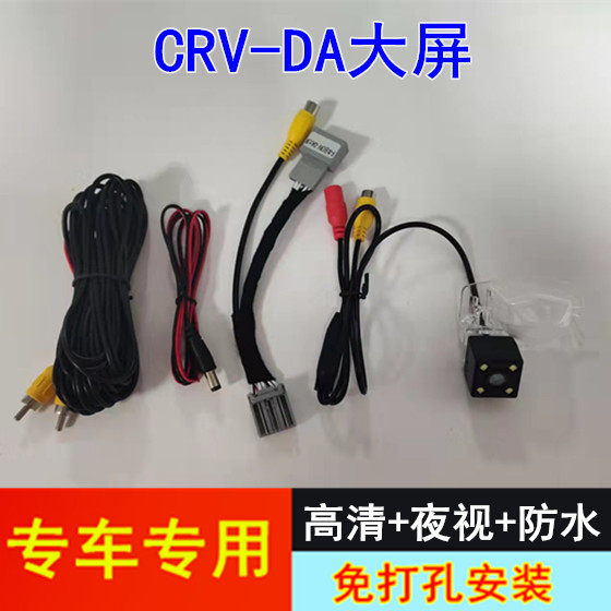 CRV原车导航/DA大屏专用高清